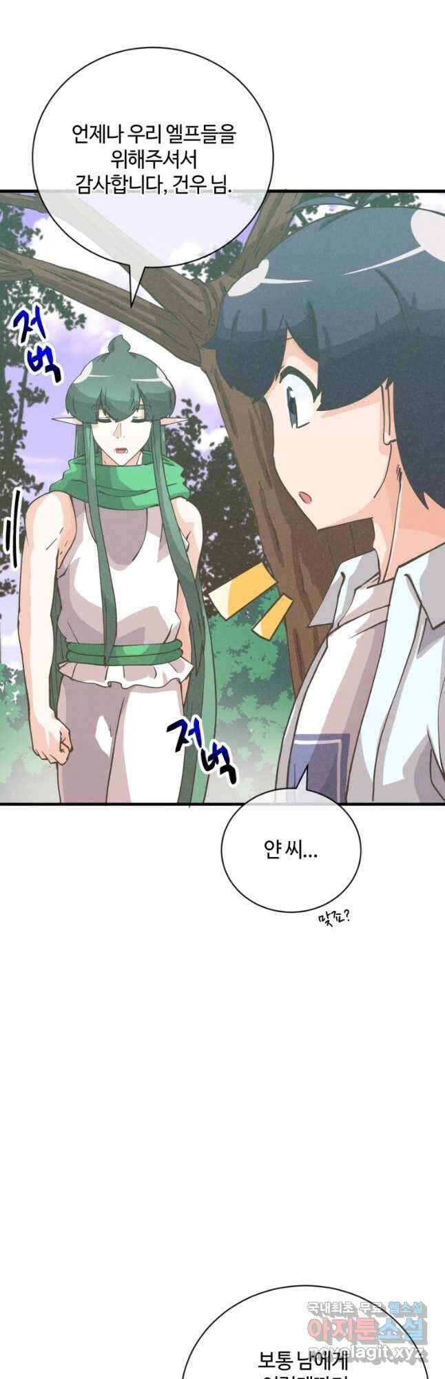 정령 농사꾼 124화 5