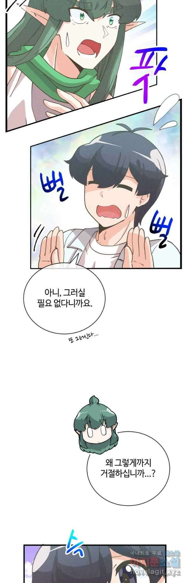 정령 농사꾼 124화 7