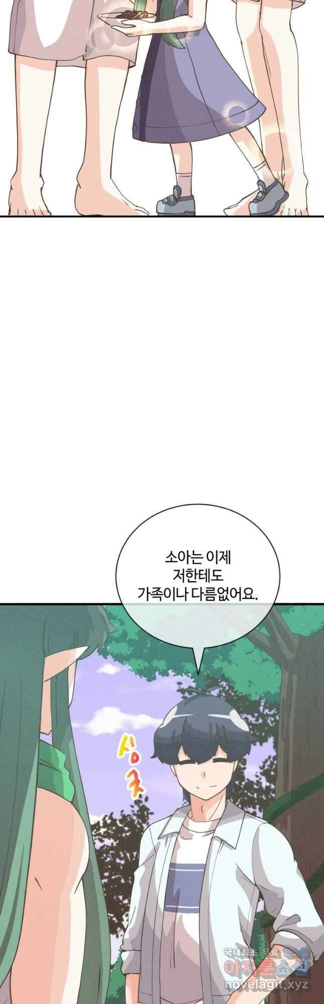 정령 농사꾼 124화 9