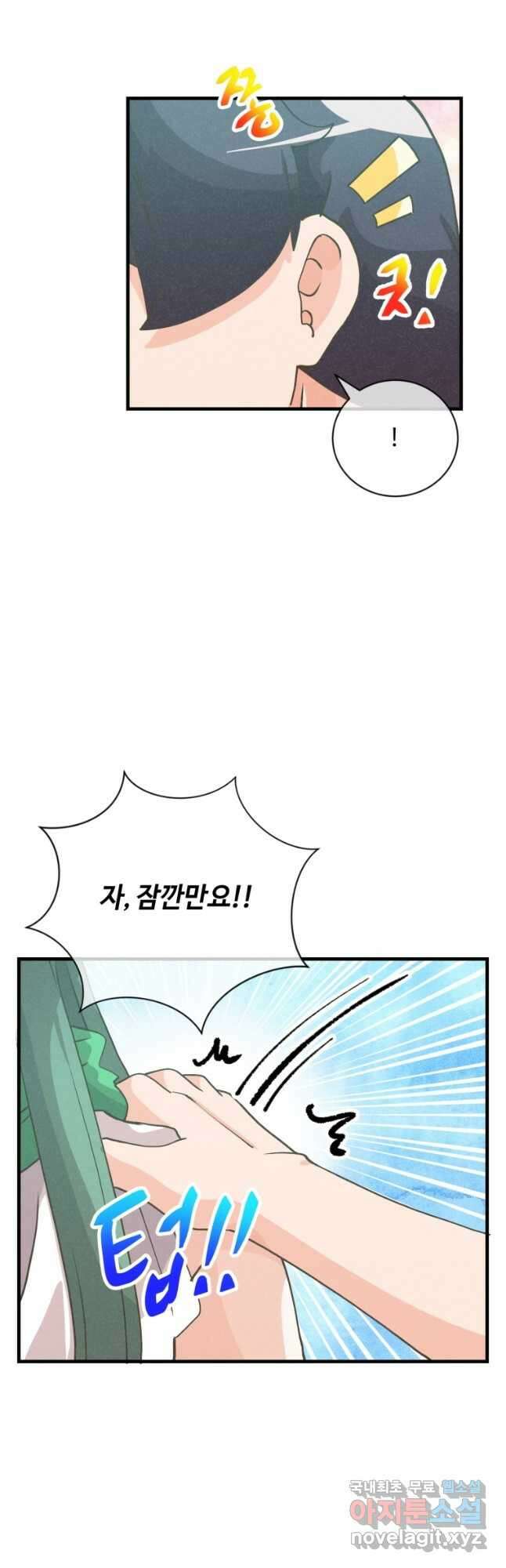 정령 농사꾼 124화 12