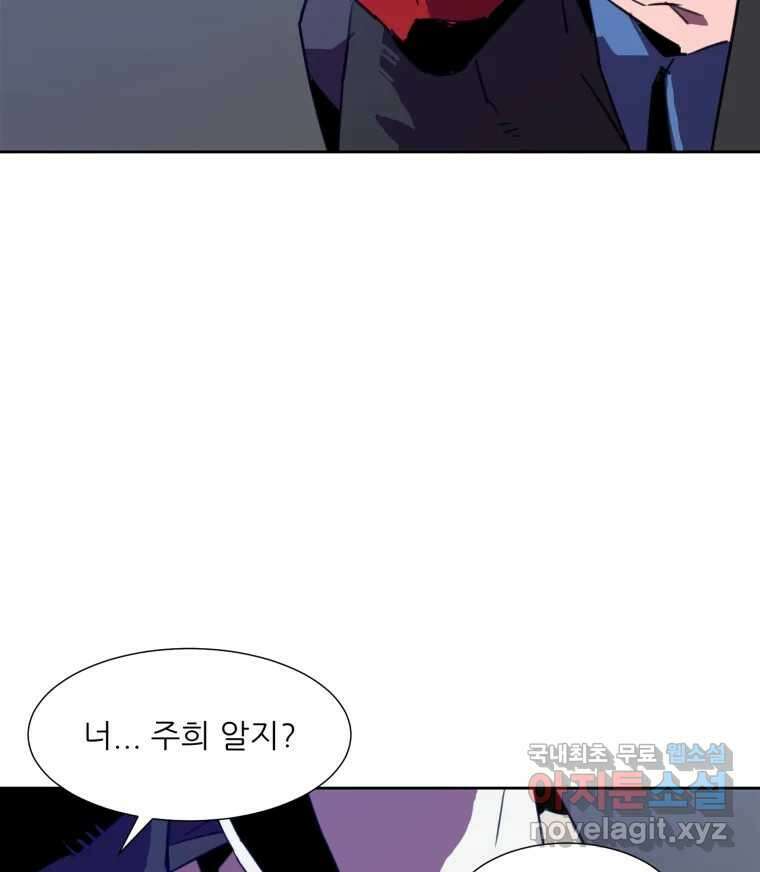 크라우드 78화 2