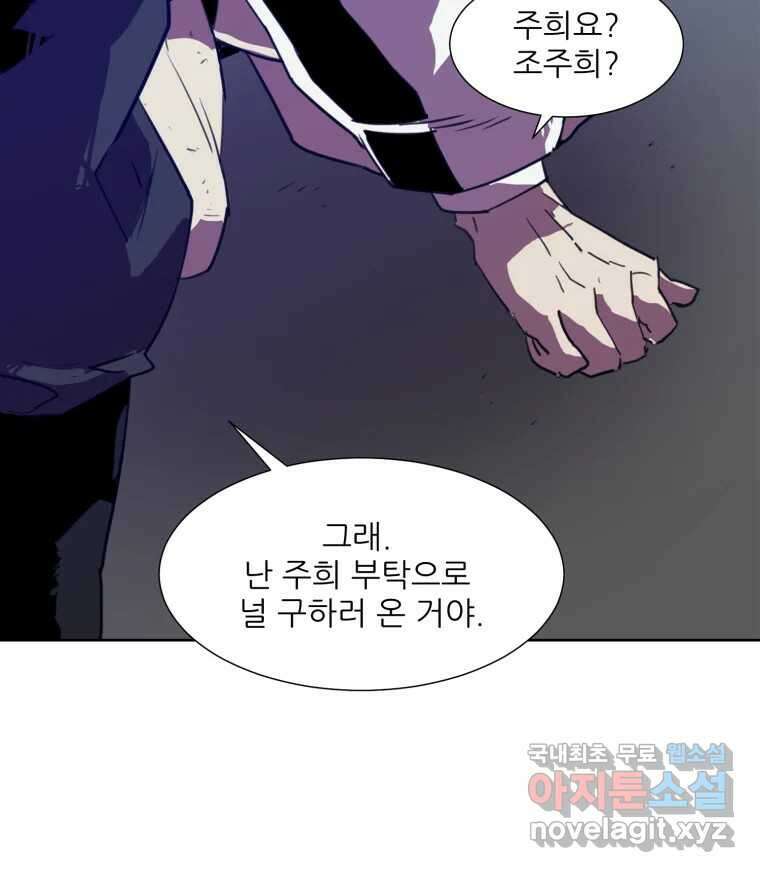 크라우드 78화 3