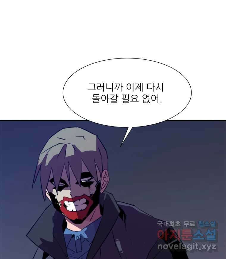 크라우드 78화 4