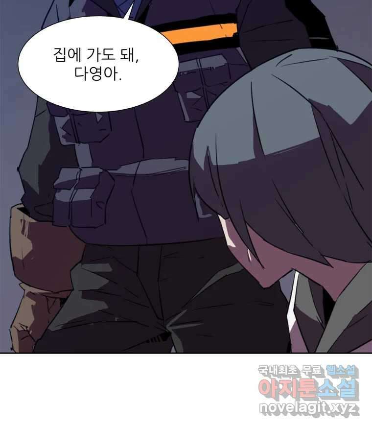 크라우드 78화 5