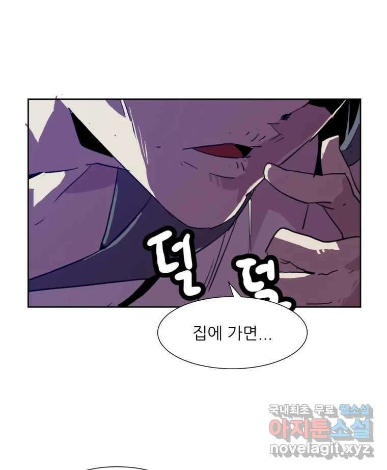 크라우드 78화 6