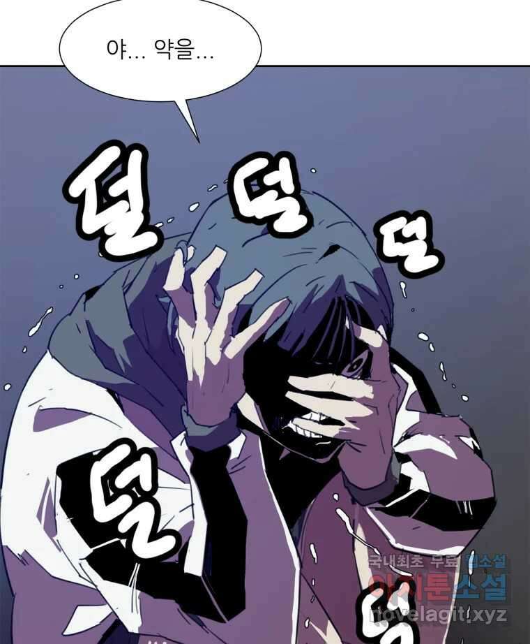 크라우드 78화 7