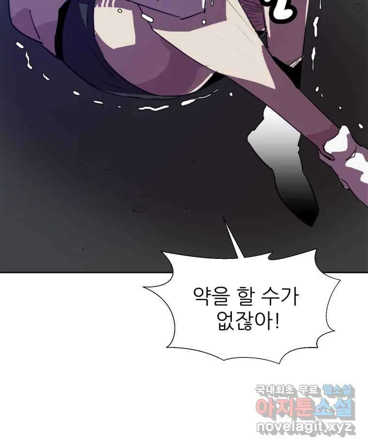 크라우드 78화 8