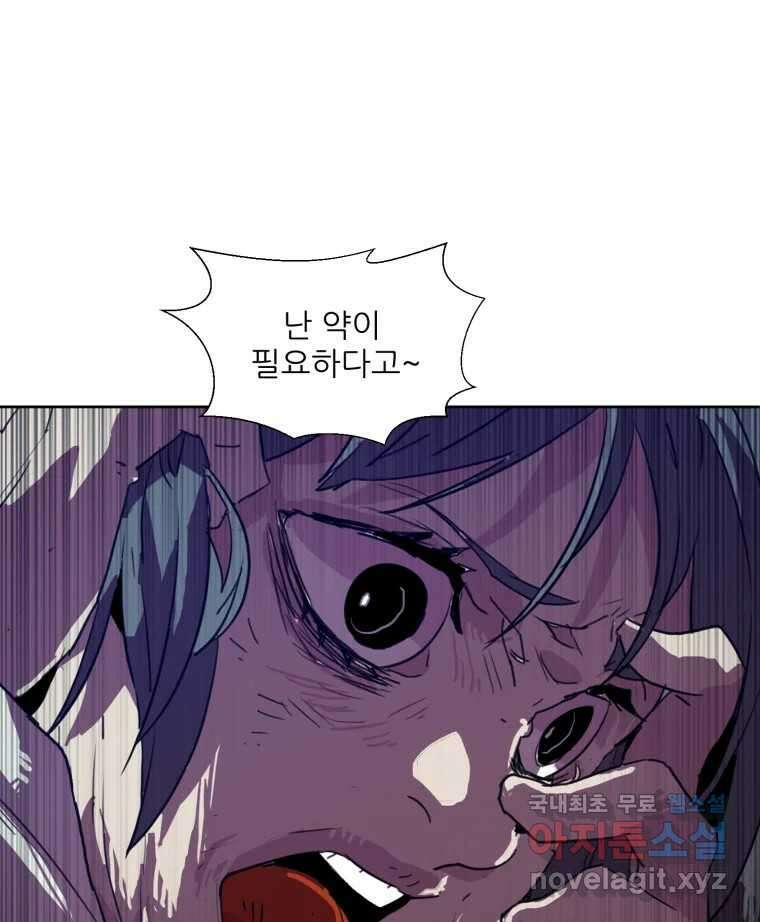 크라우드 78화 9