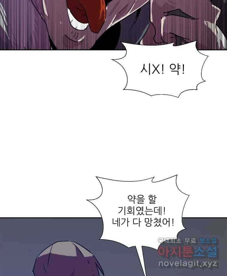 크라우드 78화 10