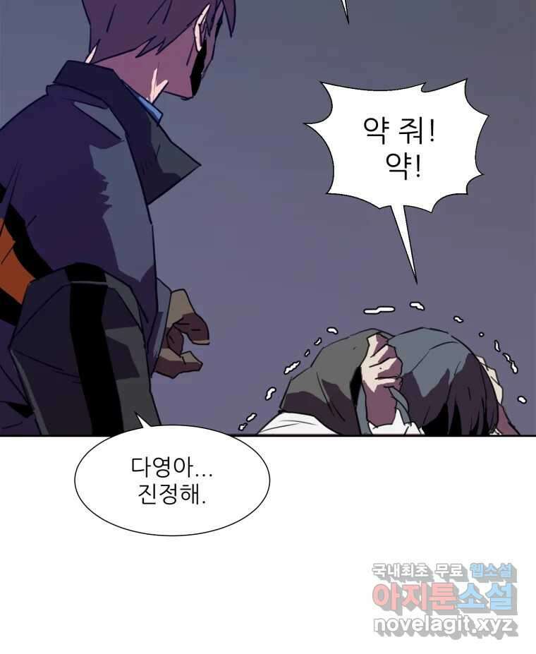 크라우드 78화 11