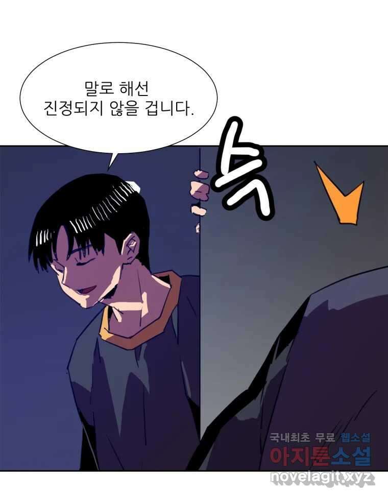 크라우드 78화 12