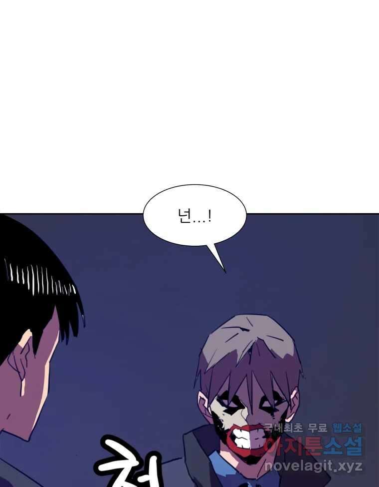 크라우드 78화 13