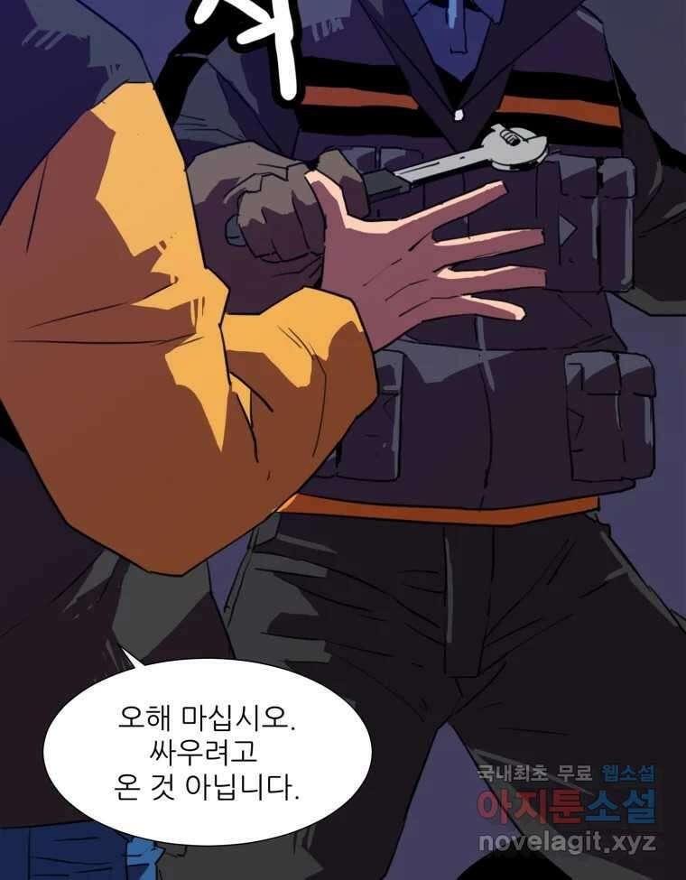 크라우드 78화 14