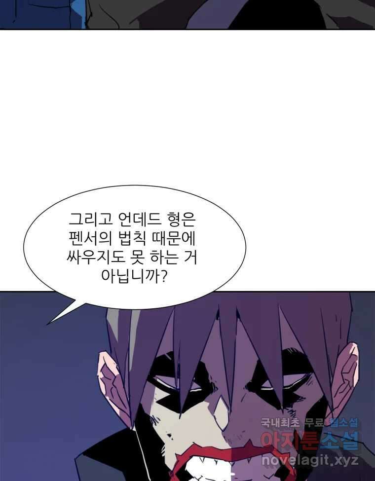크라우드 78화 15