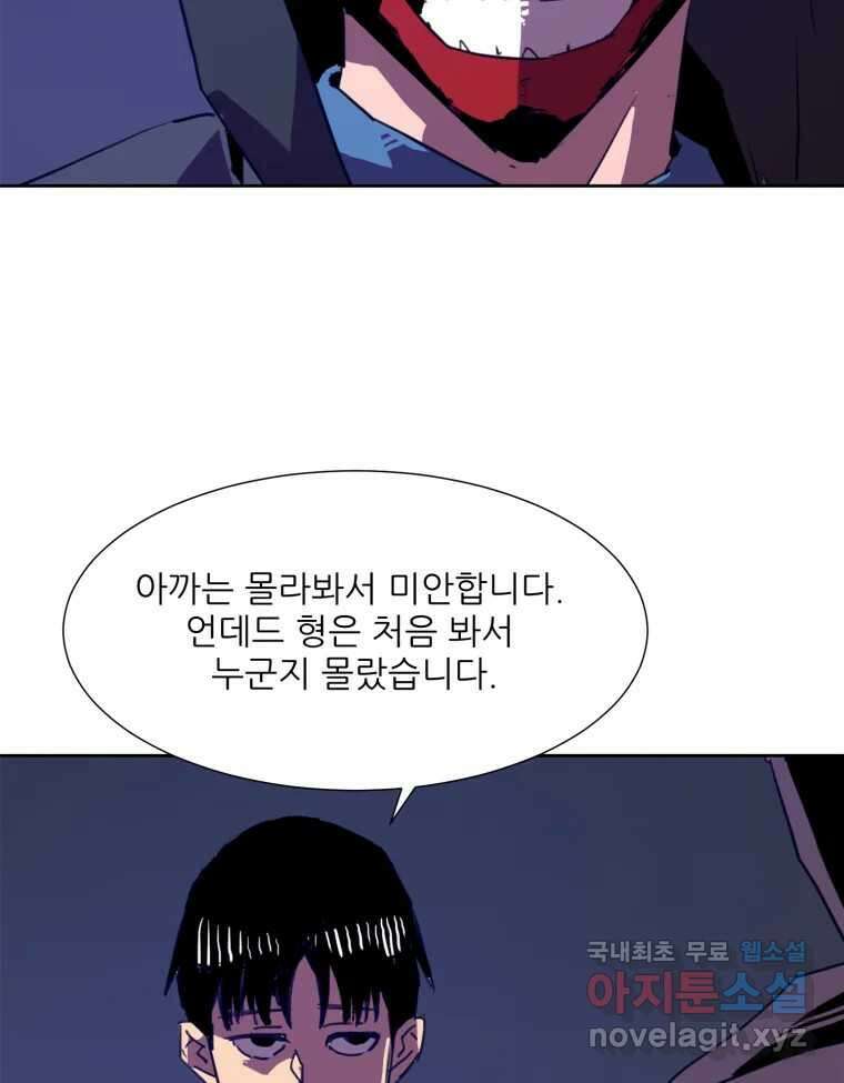 크라우드 78화 16
