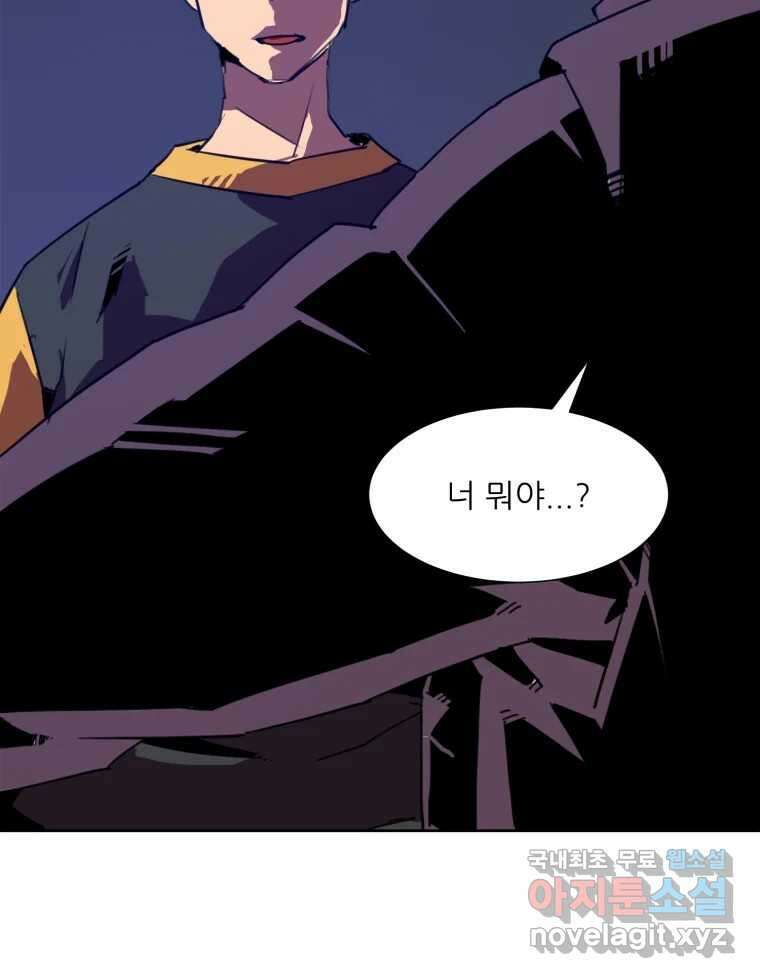 크라우드 78화 17