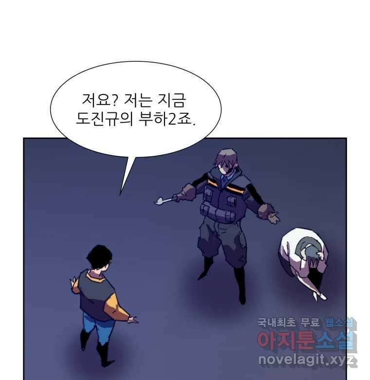 크라우드 78화 18