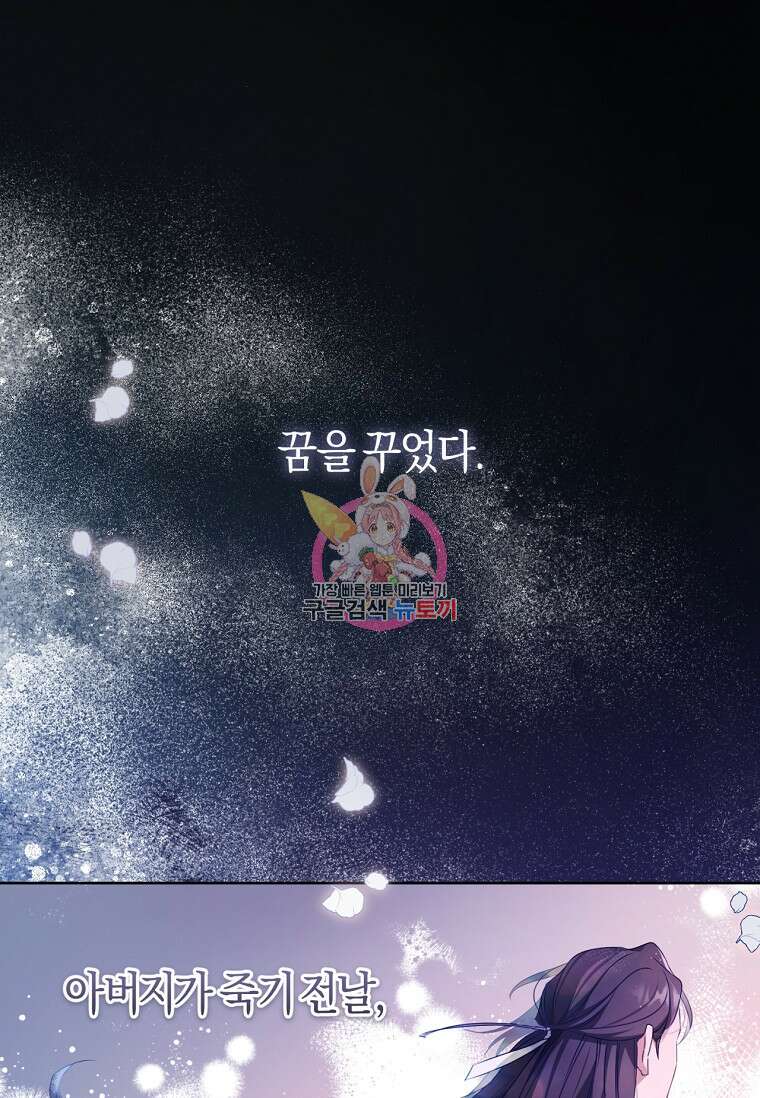 무림세가 천대받는 손녀 딸이 되었다 22화 1