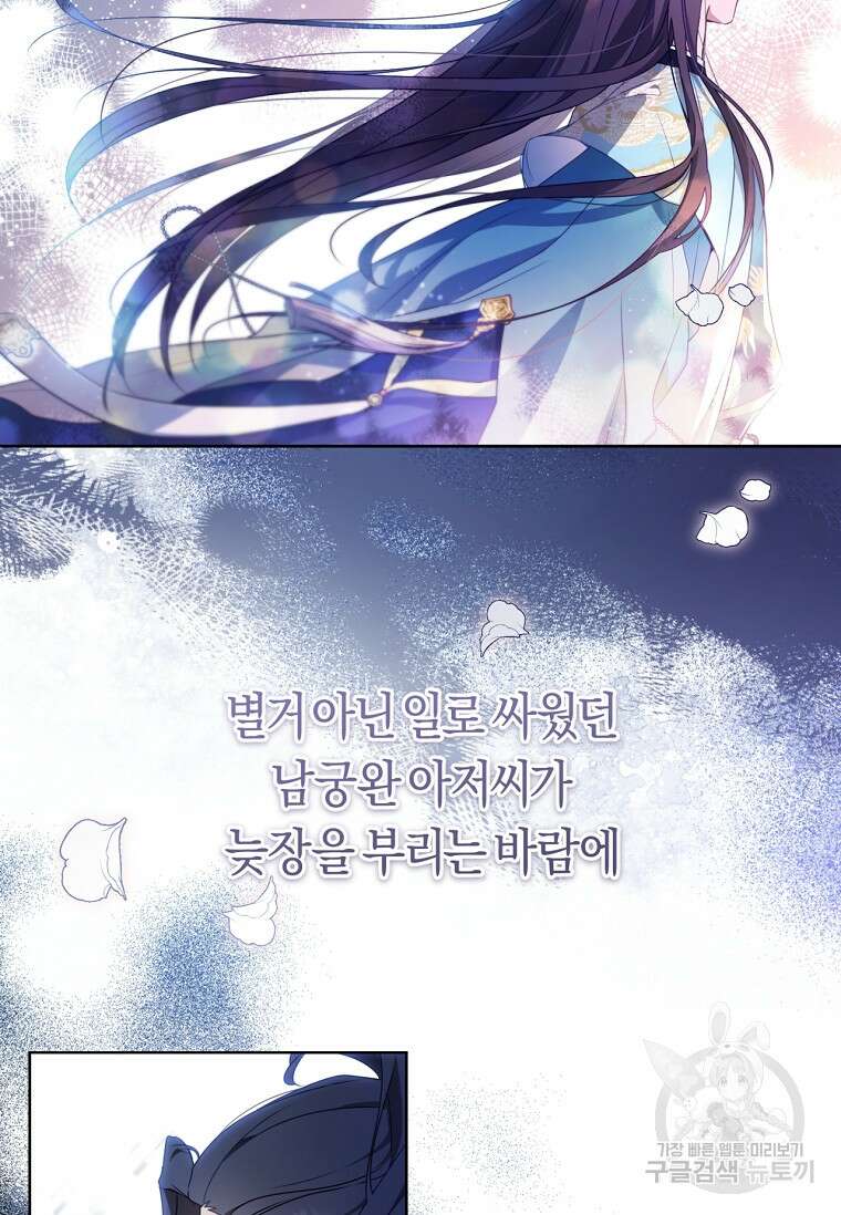 무림세가 천대받는 손녀 딸이 되었다 22화 2