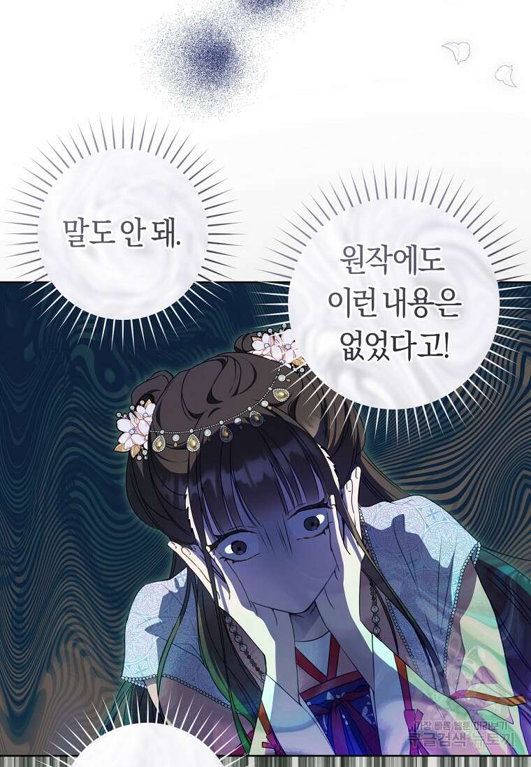 무림세가 천대받는 손녀 딸이 되었다 22화 4