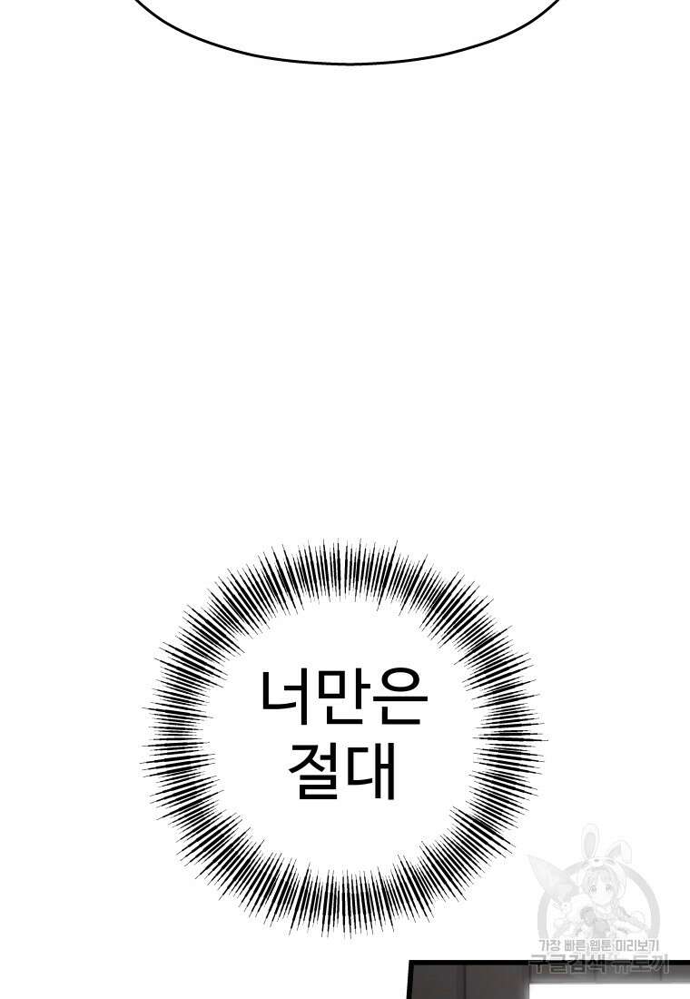 플렉스(FLEX) 21화 4
