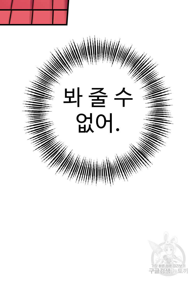 플렉스(FLEX) 21화 7