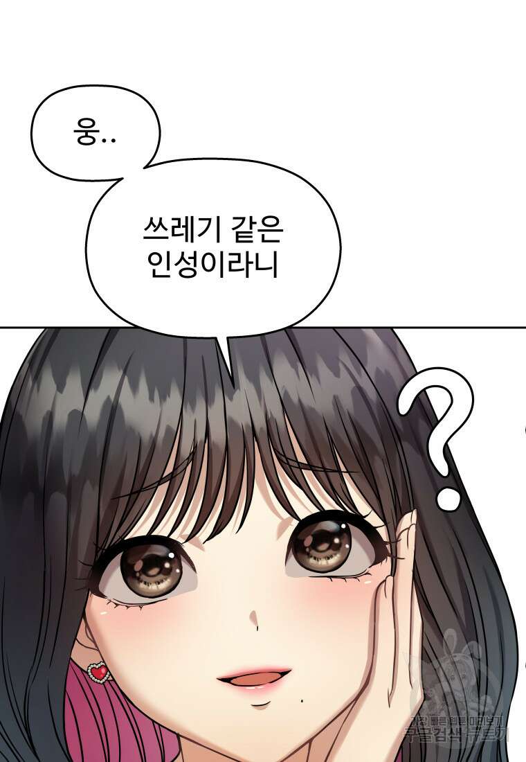 플렉스(FLEX) 21화 8