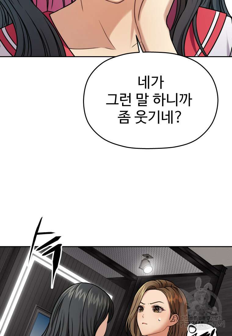 플렉스(FLEX) 21화 9