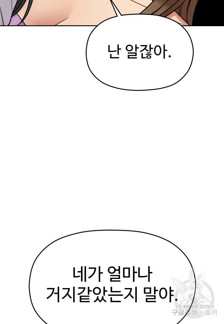 플렉스(FLEX) 21화 12