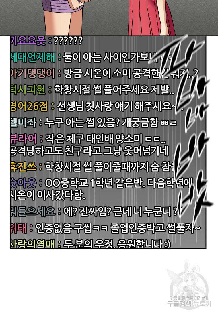 플렉스(FLEX) 21화 18
