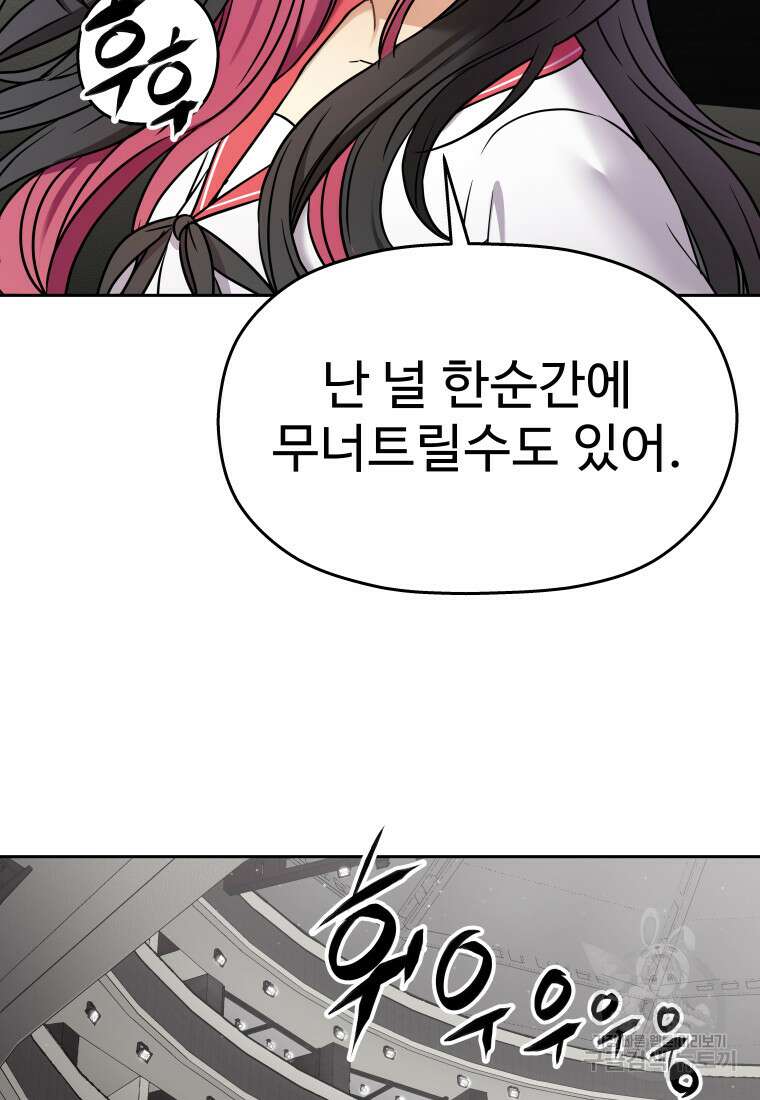 플렉스(FLEX) 21화 20