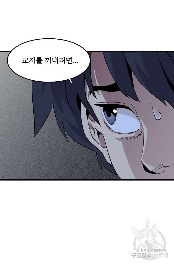 매월당 열전 39화 10