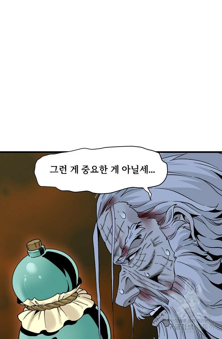 매월당 열전 39화 18