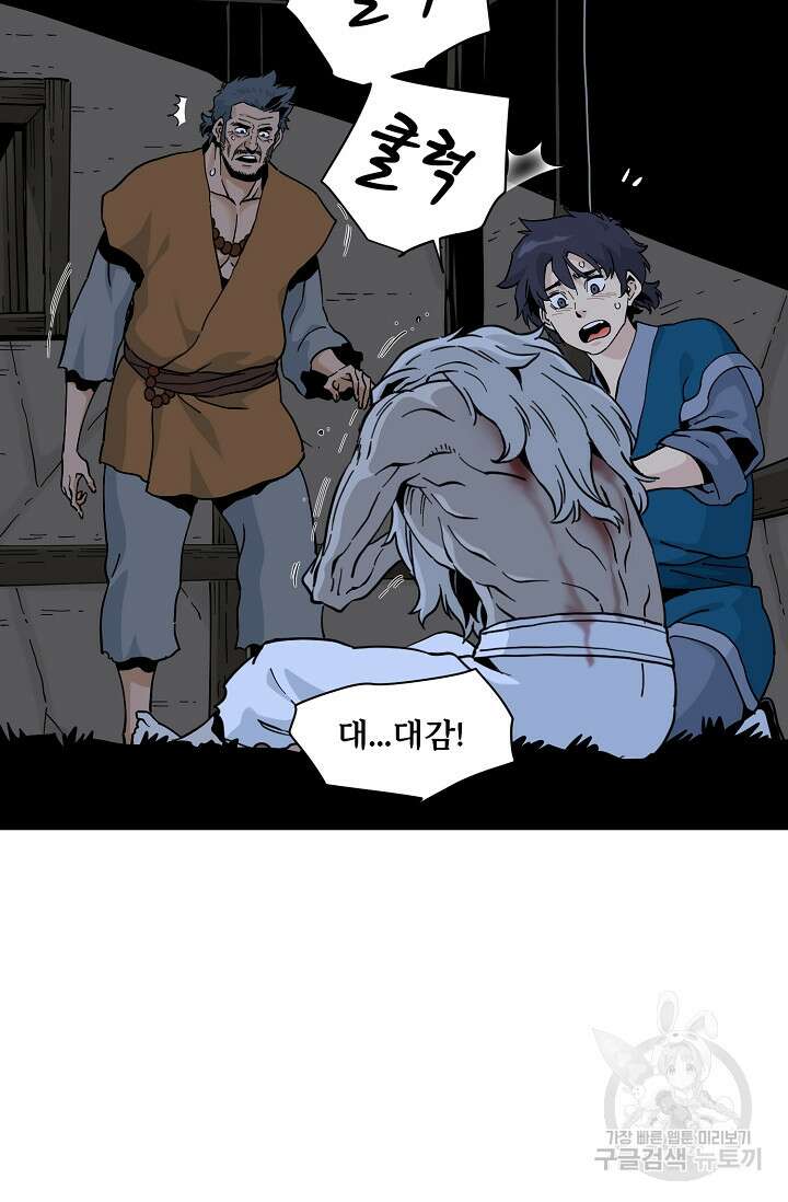 매월당 열전 39화 20
