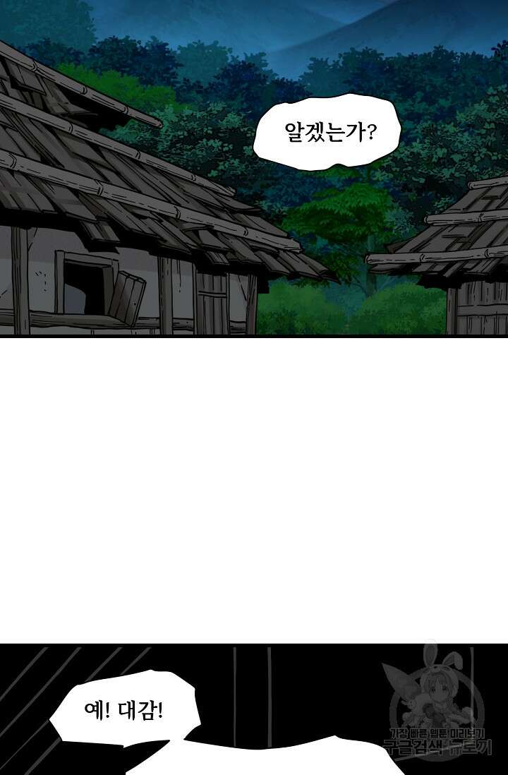 매월당 열전 39화 27