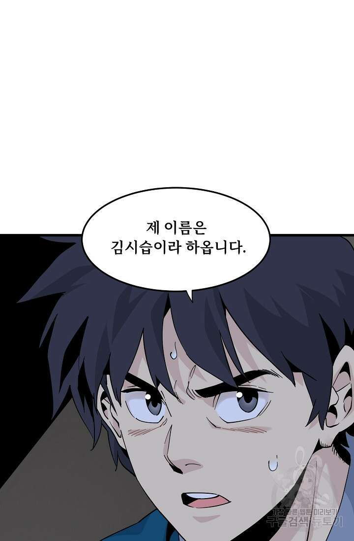매월당 열전 39화 31