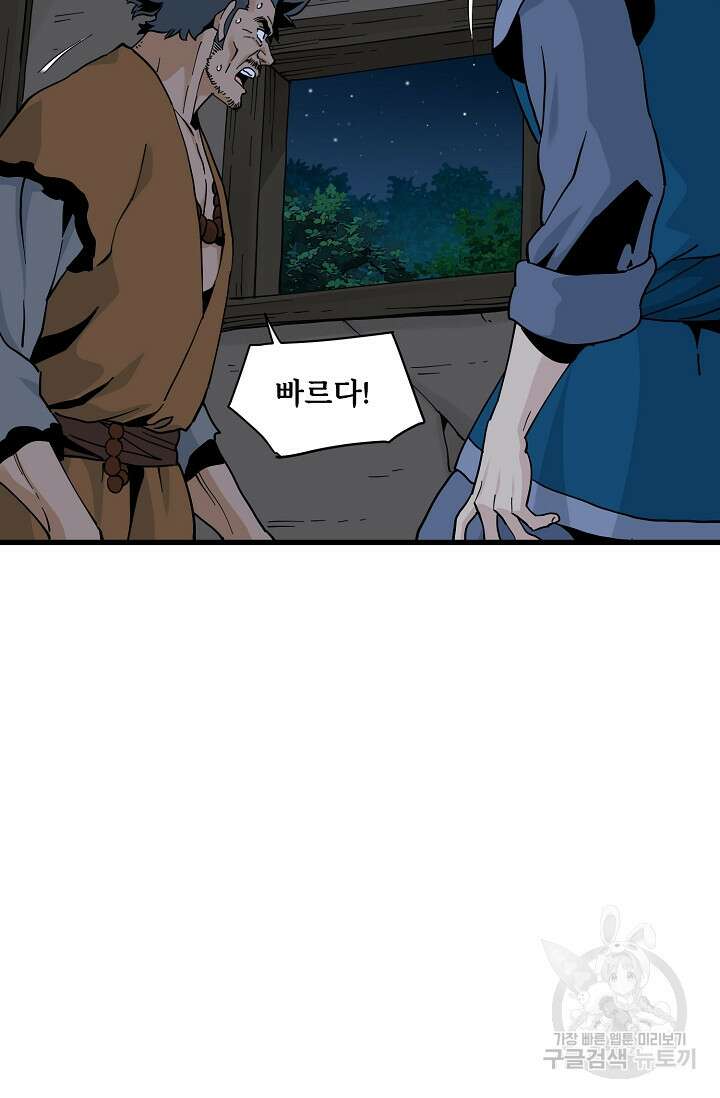 매월당 열전 39화 40
