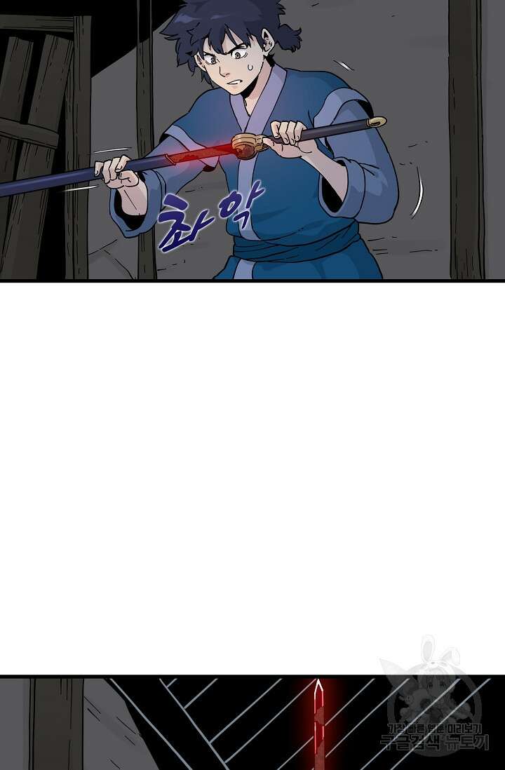 매월당 열전 39화 43