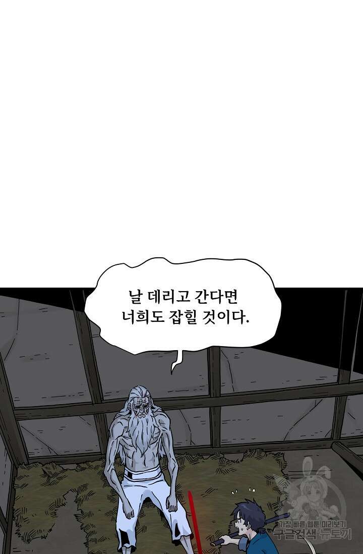 매월당 열전 39화 52