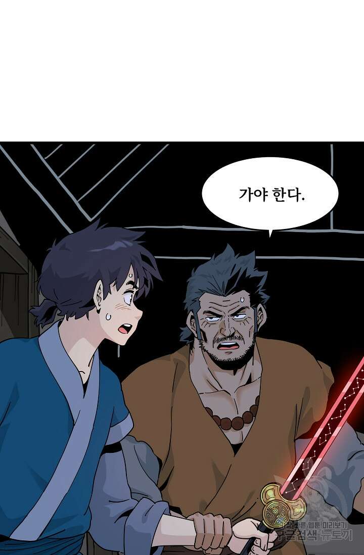 매월당 열전 39화 55
