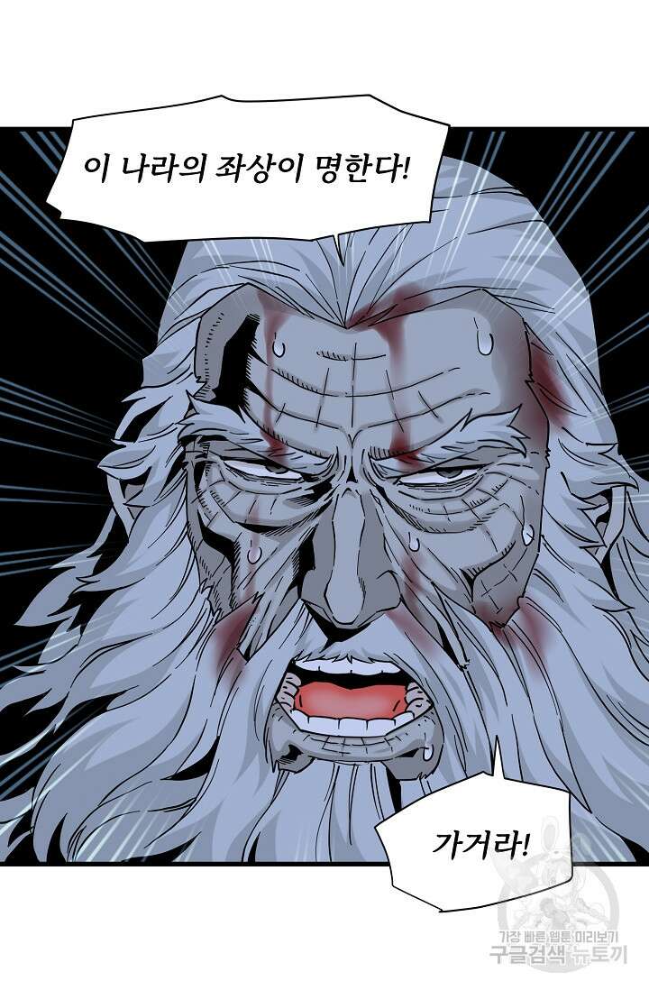 매월당 열전 39화 62