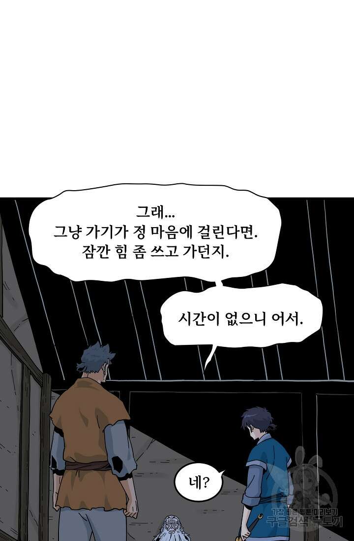 매월당 열전 39화 68