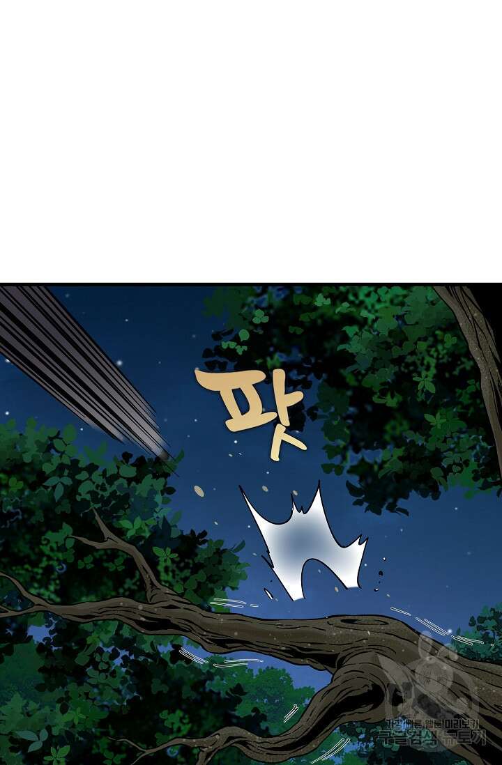 매월당 열전 39화 75