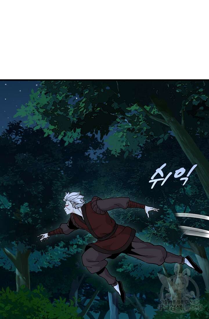 매월당 열전 39화 78