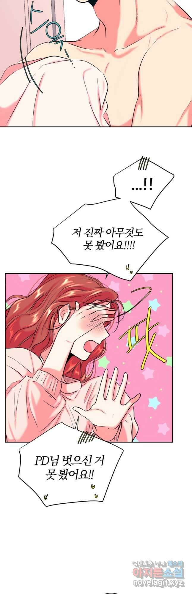 네 목소리로 나를 녹여줘 38화 3