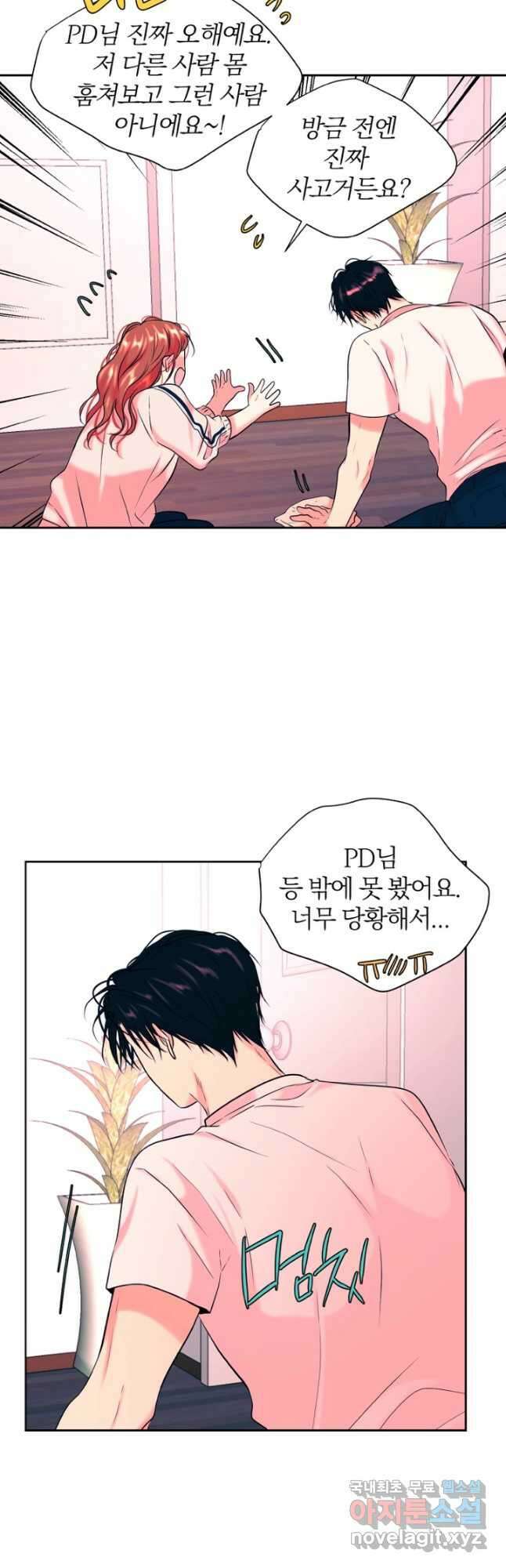 네 목소리로 나를 녹여줘 38화 7