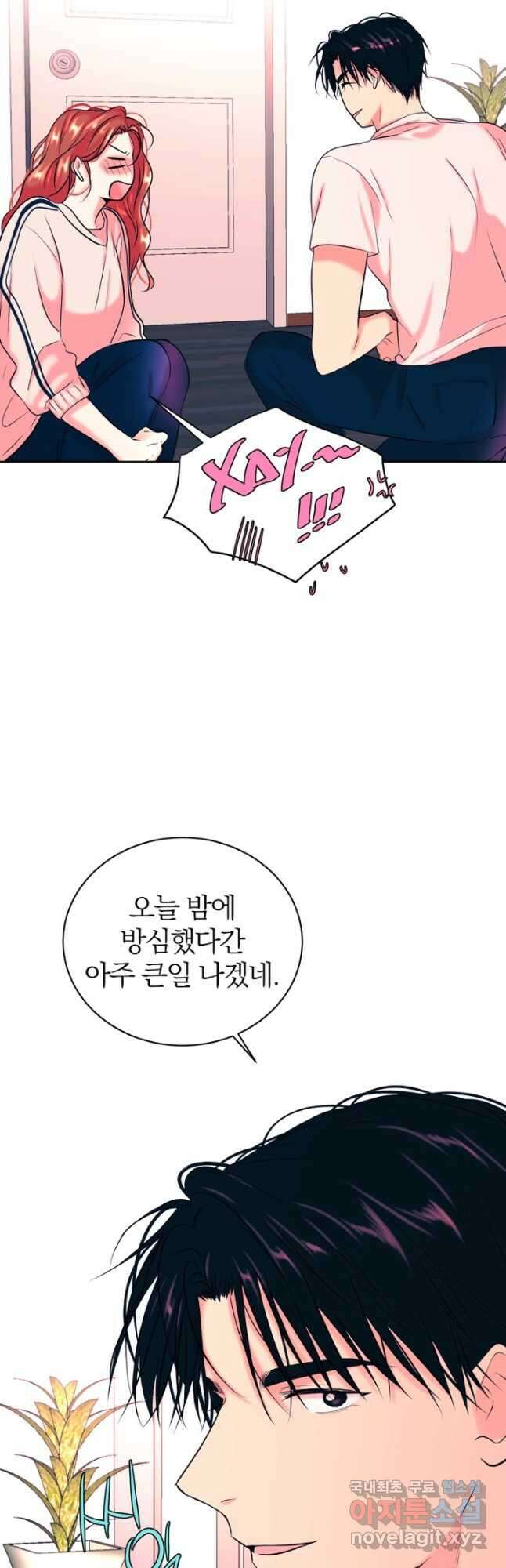 네 목소리로 나를 녹여줘 38화 9