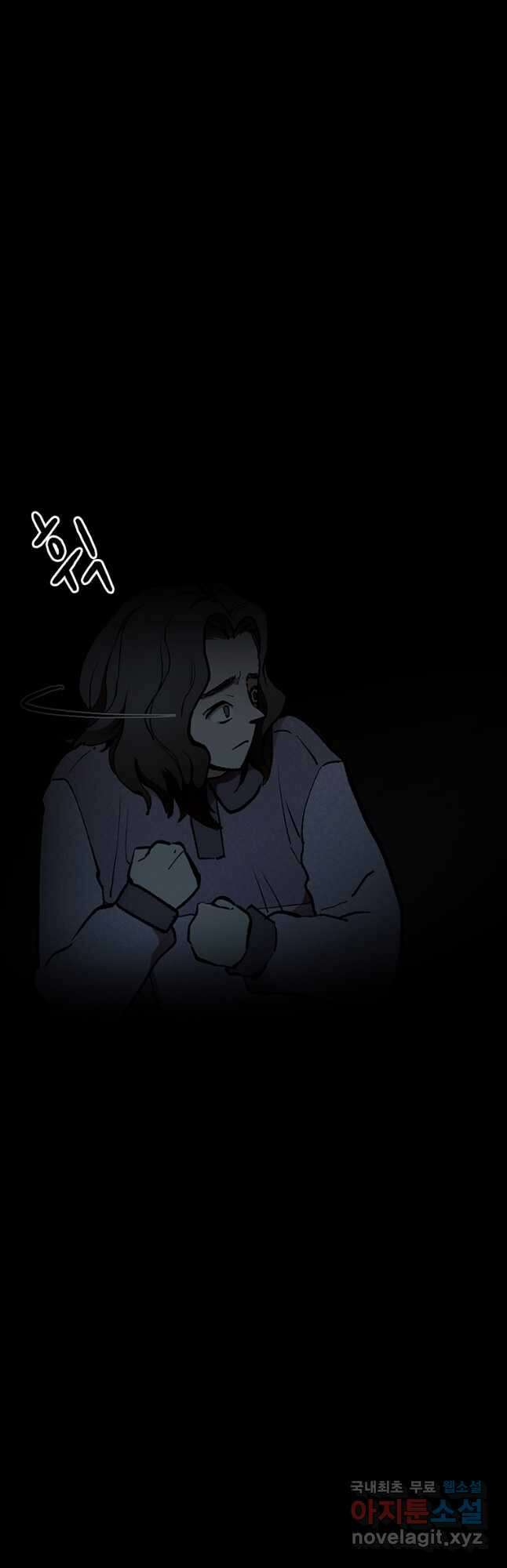 눌림굿 114화 8