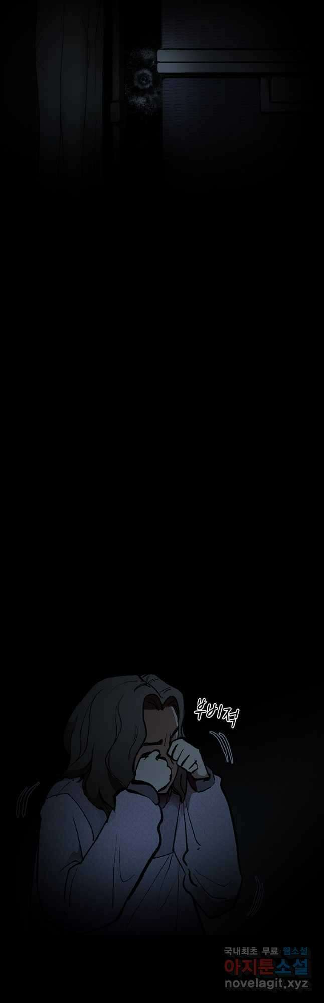 눌림굿 114화 10