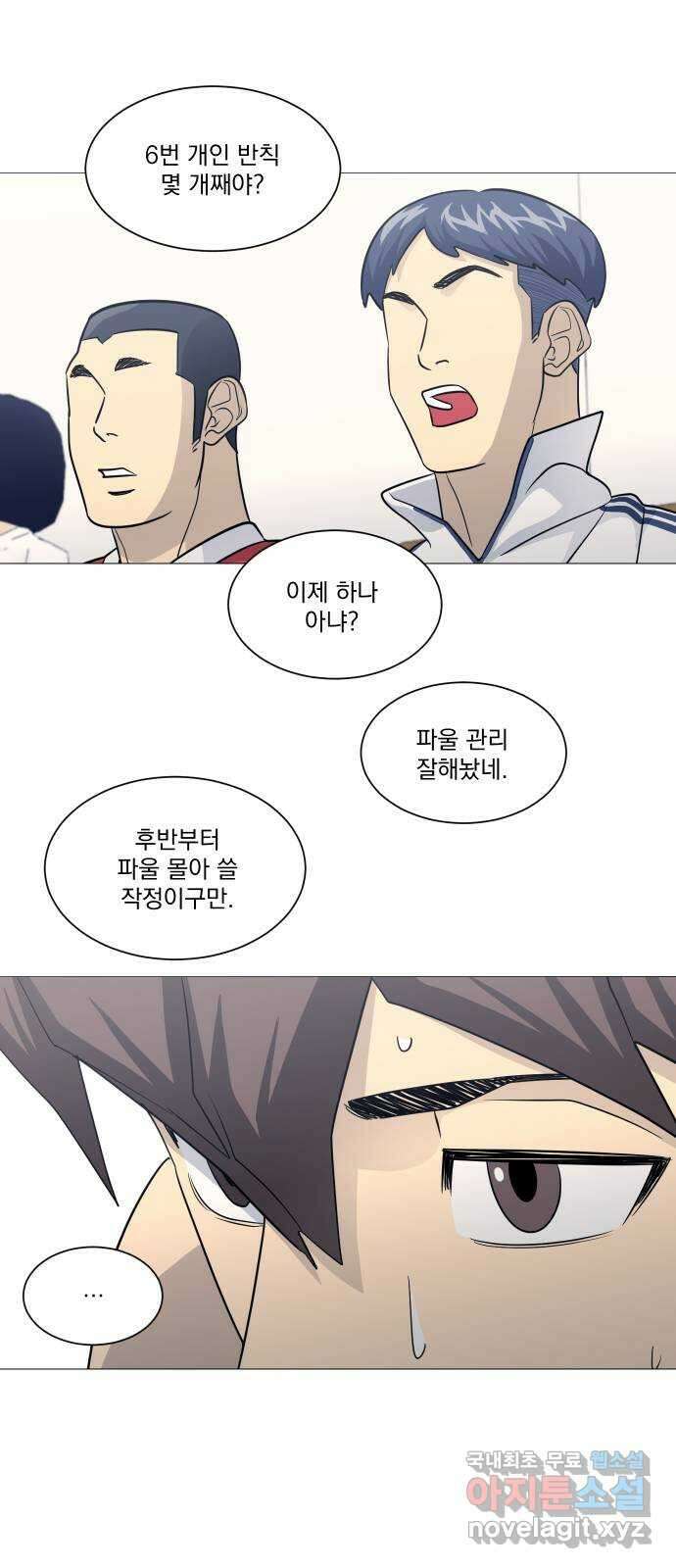 가비지타임 시즌4 17화 7
